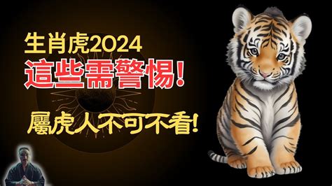 2023年屬虎運勢 山谷的意思